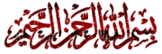 شاعر الثورة الجزائرية - محمد الشبوكي- 75678